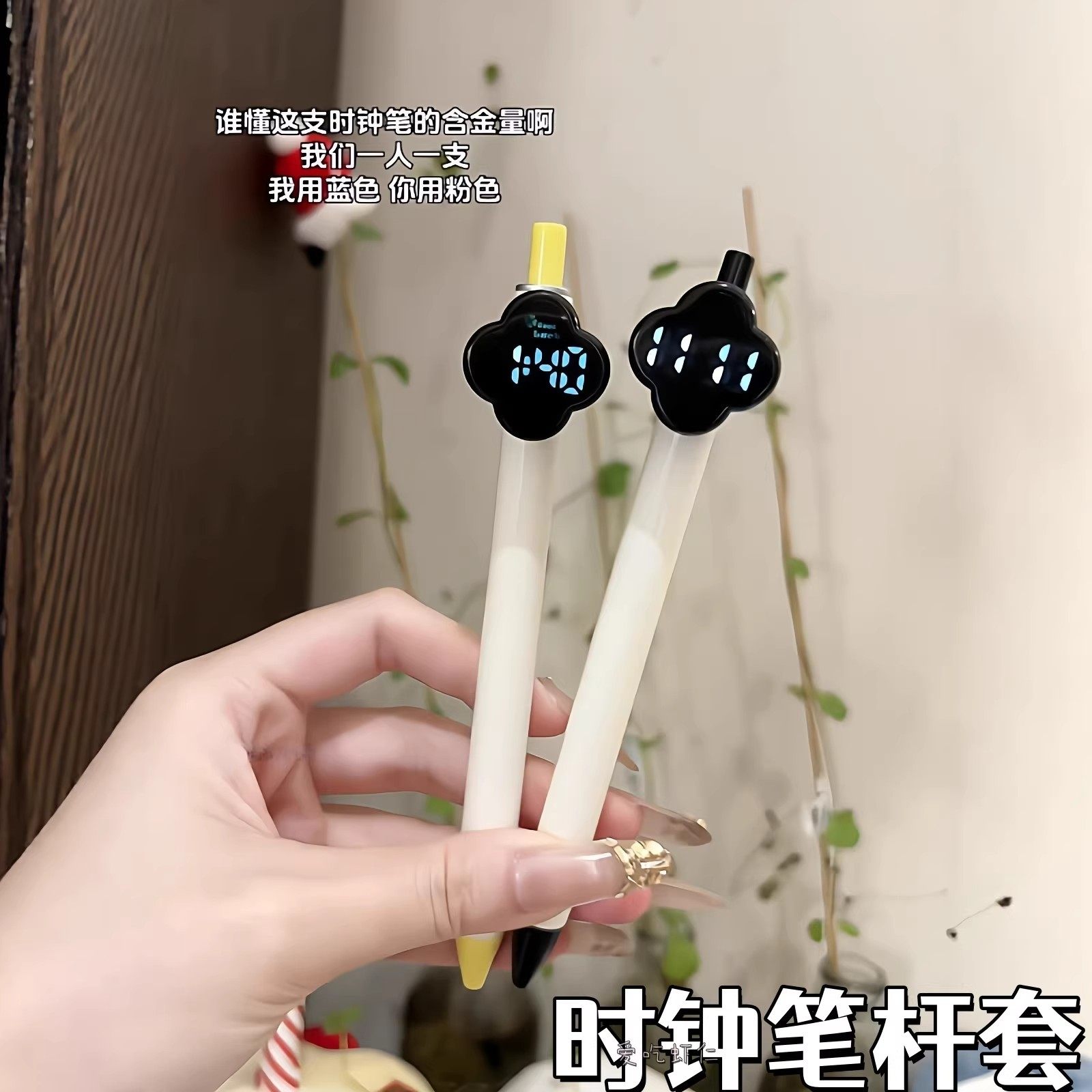 时钟笔杆套迷你便携式电子数字显示钟圆珠笔电子表笔套提醒签字笔,节庆用品/礼品,文化创意文具,淘宝优惠券,粉丝福利购,淘宝优惠卷
