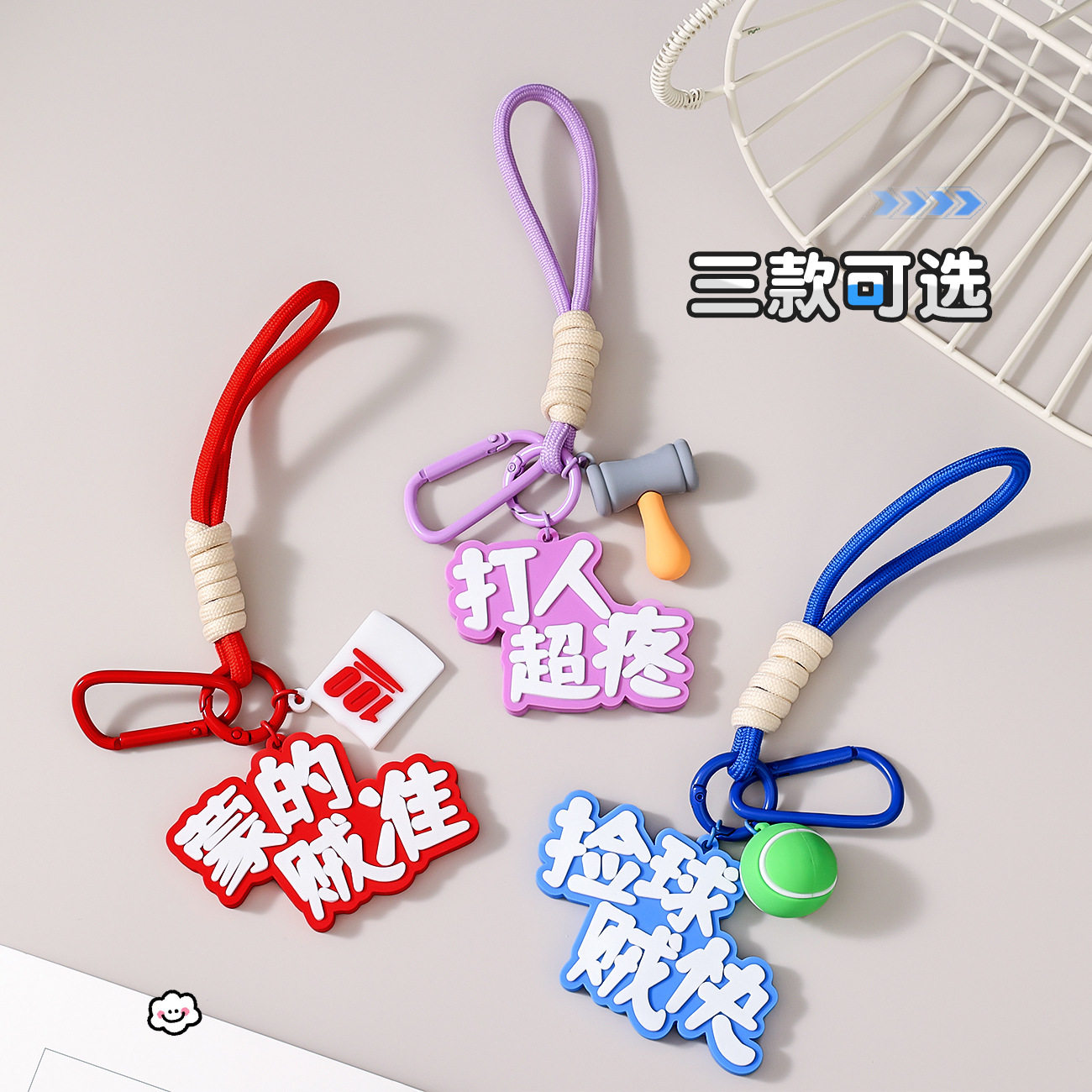 趣味语录搞怪PVC软胶钥匙扣