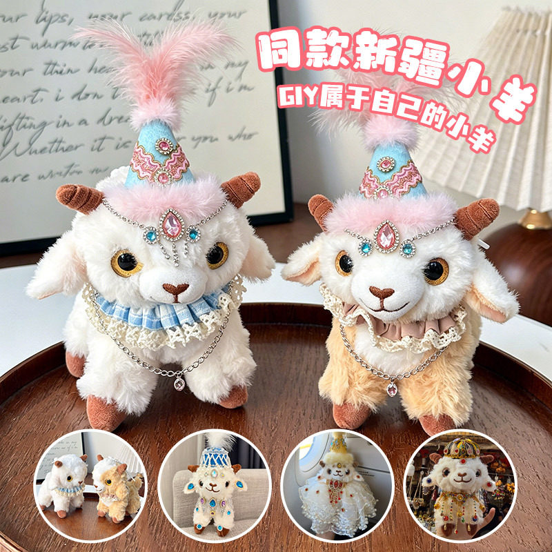 新疆小羊毛绒公仔钥匙扣纪念品