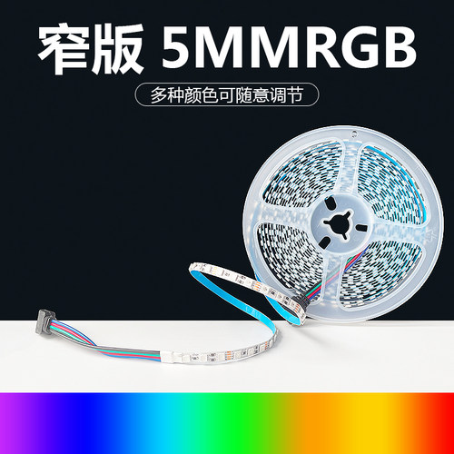 欧蒂光超细5MM超薄自粘120灯每米