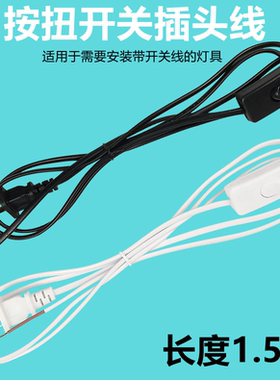 led灯带灯条连接线220V铜线开关延长线变压器硬灯条开关插头线