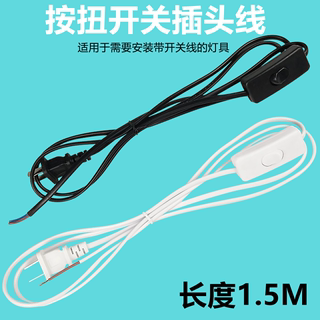 led灯带灯条连接线220V铜线开关延长线变压器硬灯条开关插头线