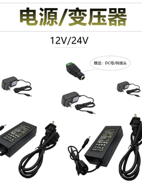 LED灯带条变压器220V转12V24V火牛胶壳桌面驱动1A2A3A5A监控电源