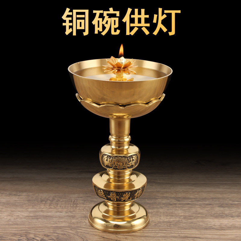 佛具旺财铜碗油灯佛堂家用供佛仙家纯铜供灯盏食用油酥油灯长明灯