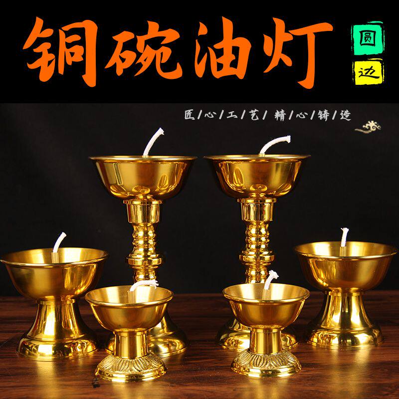 纯供奉铜碗油灯黄铜液体酥油灯供佛家用财神长明灯供灯佛堂灯盏座