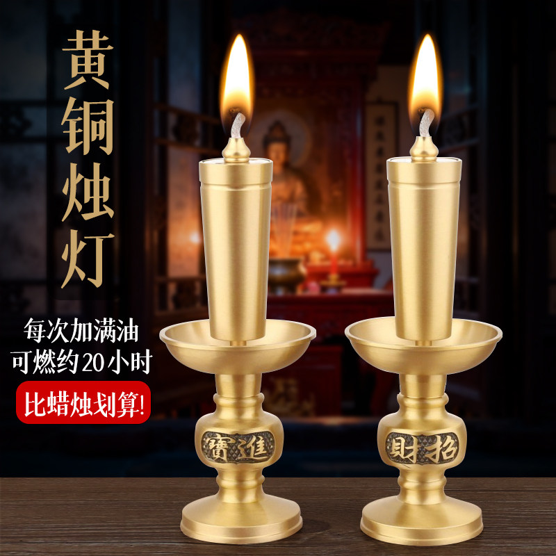 纯铜油灯佛灯酥油灯灯盏点香蜡烛台供佛灯家用长明灯佛前苏油供灯