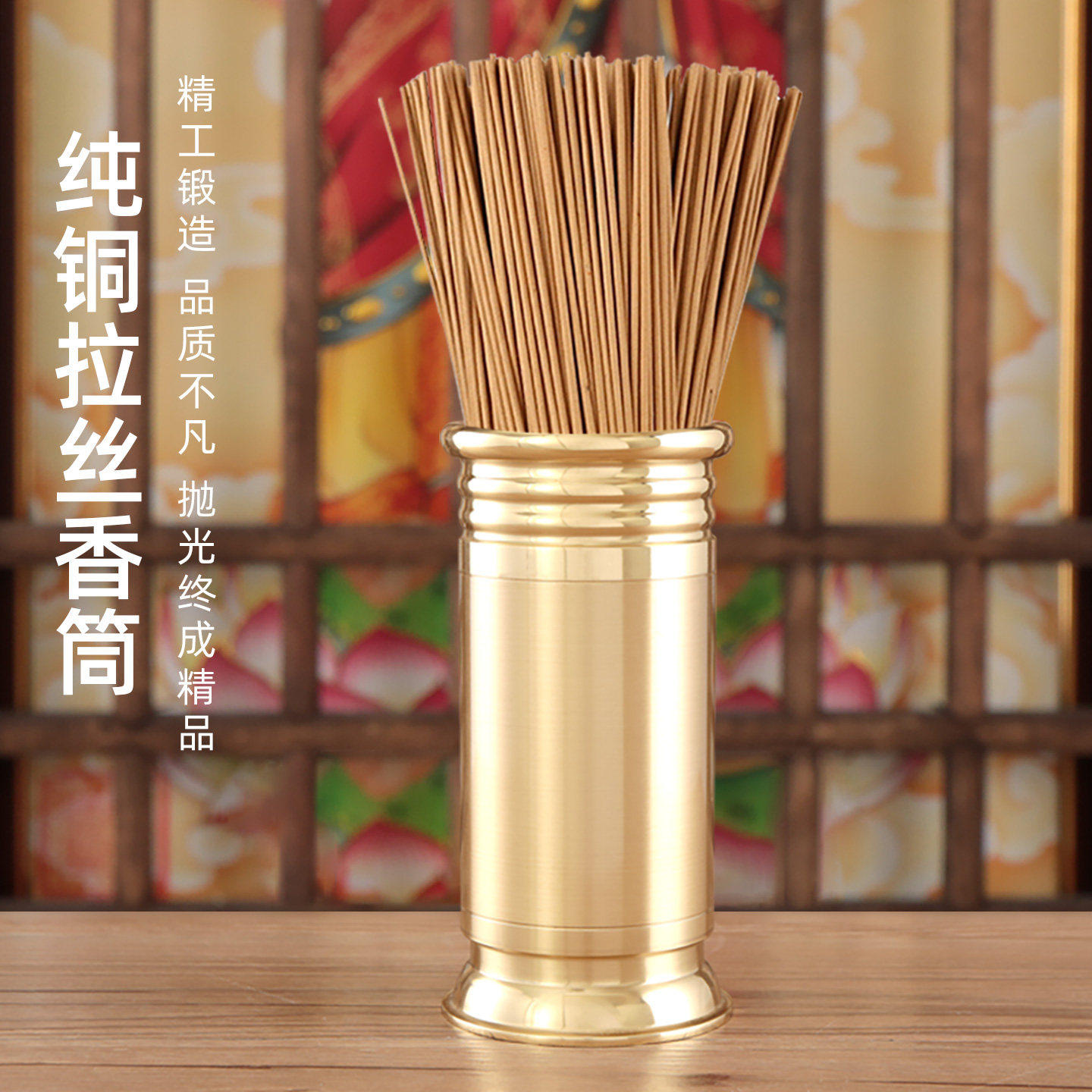 香筒放香桶纯铜装香筒存香插香桶财神爷道家供佛用品佛前佛堂香桶