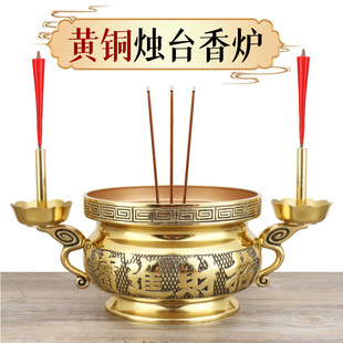 黄铜烛台座一体香炉家用室内佛堂寺庙供奉敬神供佛上香烧香插香炉