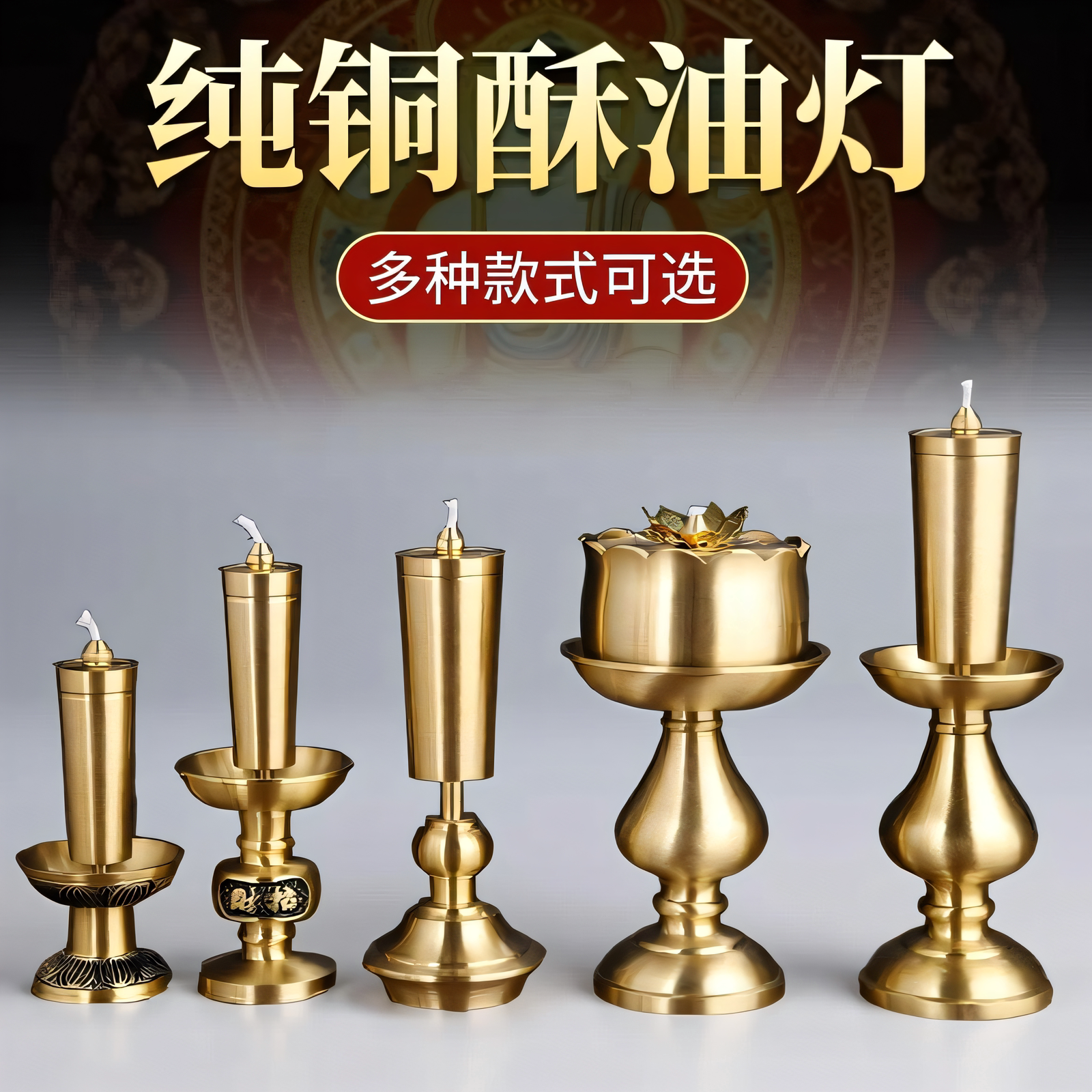 纯铜油灯佛灯酥油灯灯盏点香蜡烛台供佛灯家用长明灯佛前苏油供灯