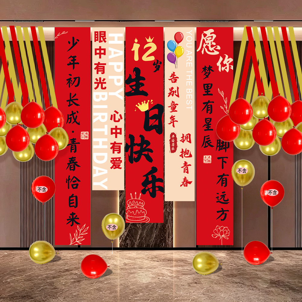 儿童生日场景布置背景条幅气球