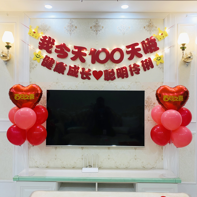 宝宝百天布置背景墙拉旗装饰品