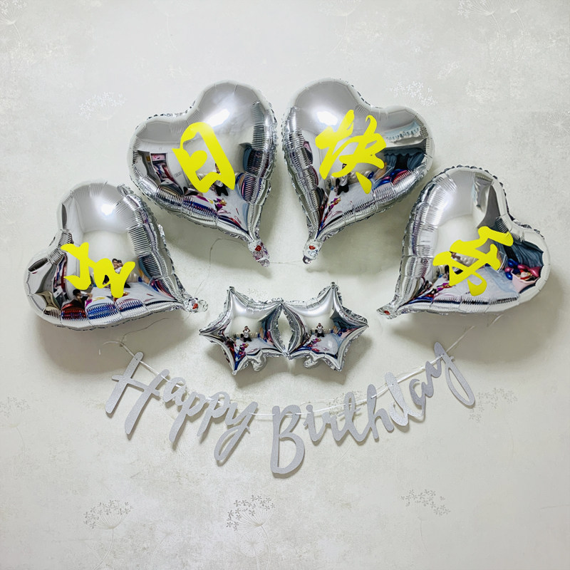 男孩女孩生日布置场景装饰定制名字儿童派对用品气球宝宝周岁套装