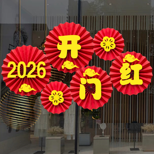 新年开门红装饰元旦节场景氛围布置银行美容院橱窗马年快乐横幅