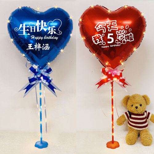 熹艾斯定制发光生日气球桌飘