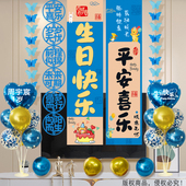 生日场景布置装 饰男女孩宝宝儿童party派对氛围感道具气球背景布
