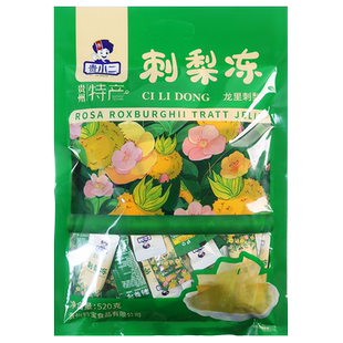 贵州特产贵小二刺梨冻520g独立小包装休闲小吃零食品果冻贵阳小吃