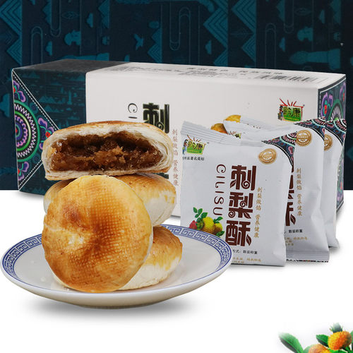 贵州特产贵阳风味小吃270g刺梨酥