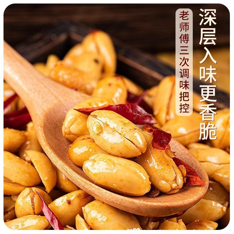 春江月五香酥脆酒鬼花生500g