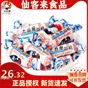 冠生园大白兔原味奶糖婚庆喜糖满月休闲零食软糖整箱超市批发