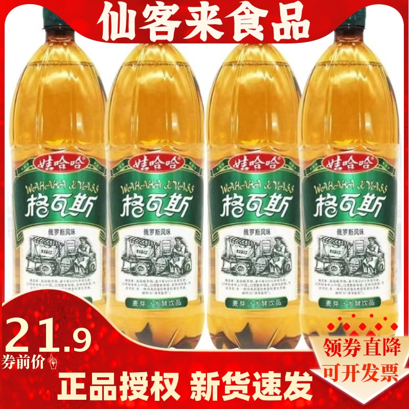 格瓦斯娃哈哈1.25升大瓶装