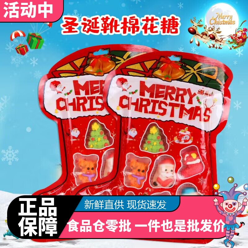 典趣圣诞棉花糖圣诞节糖果礼物圣诞树靴软糖儿童小零食批发88g/袋