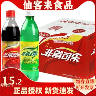 娃哈哈经典非常可乐500ml6/12瓶装整箱碳酸饮料饮品汽水批发包邮