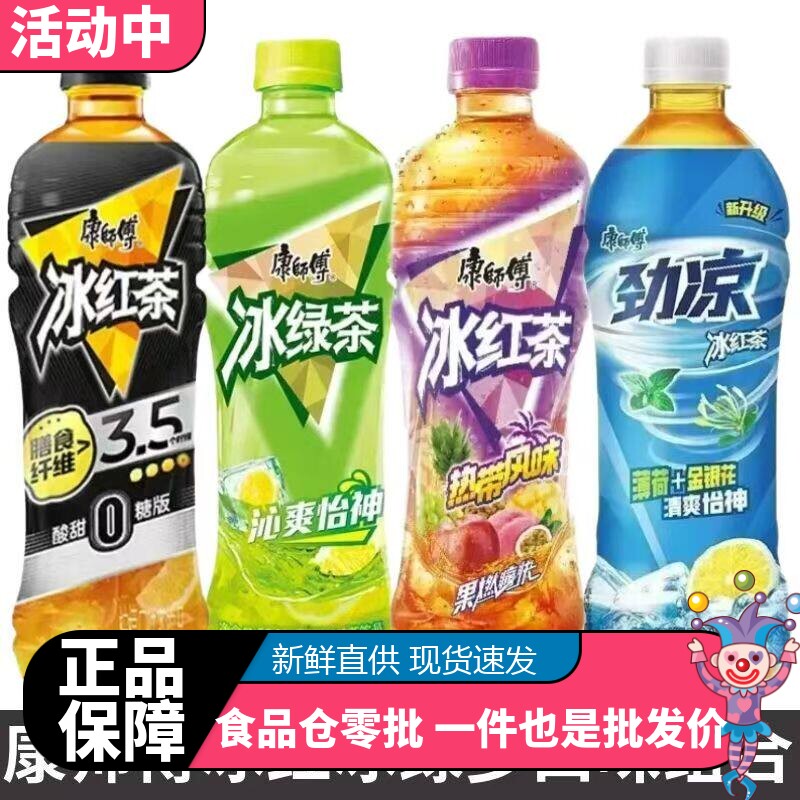 康师傅劲凉无糖茶饮料500ml/瓶