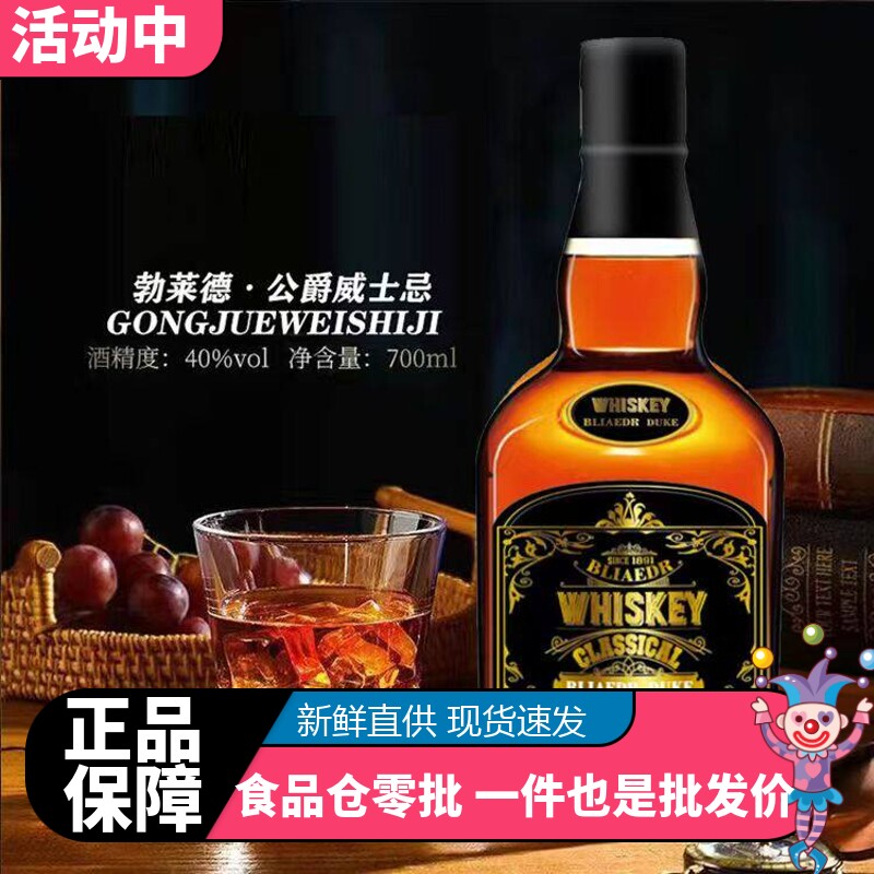 洋酒威士忌白兰地40度烈酒伏特加鸡尾酒xo酒吧基酒特调酒