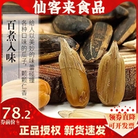 佳佳亮焦糖味瓜子10斤裝多味葵花籽散包裝結(jié)婚小零食堅(jiān)果炒貨年貨