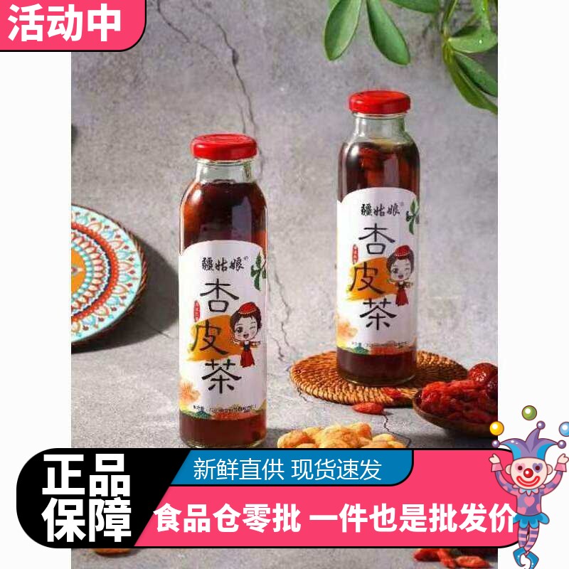 甘肃杏皮茶罐装敦煌特产