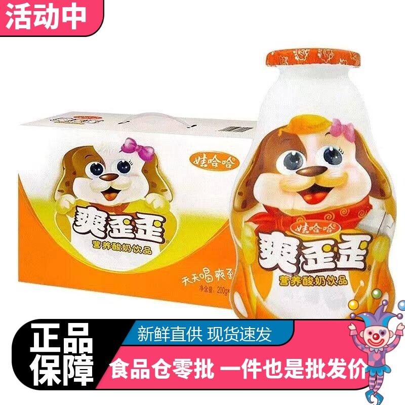 草莓味奶昔牛奶礼盒小样