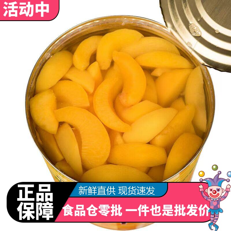 真果味黄桃罐头3kg商用整箱