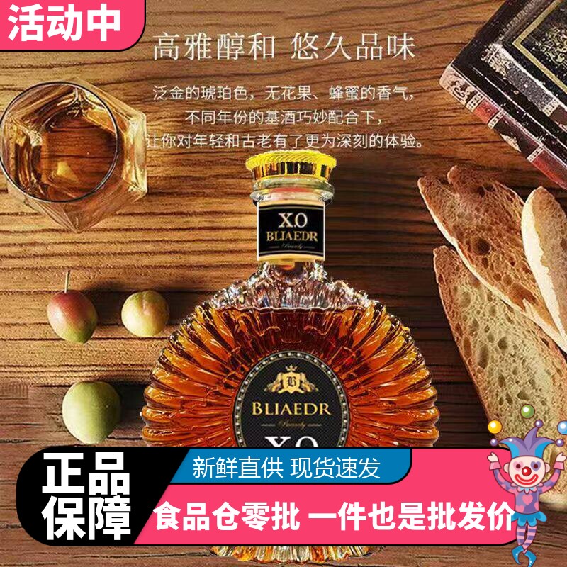 洋酒白兰地烈酒40度酒吧夜店