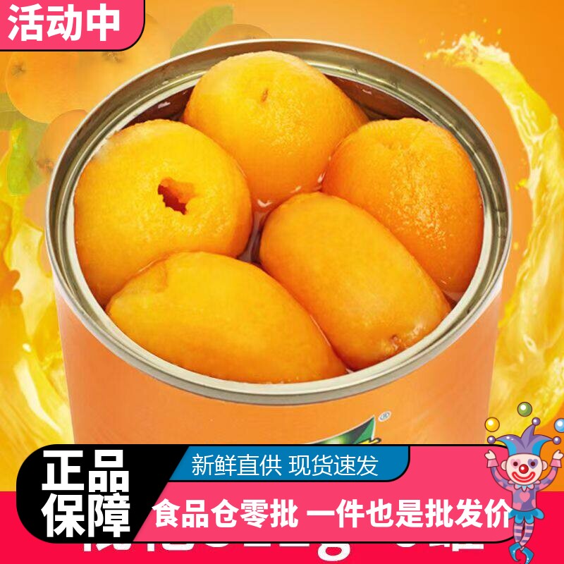 真果味水果枇杷罐头正品枇杷罐头312g多规格可选休闲零食糖水