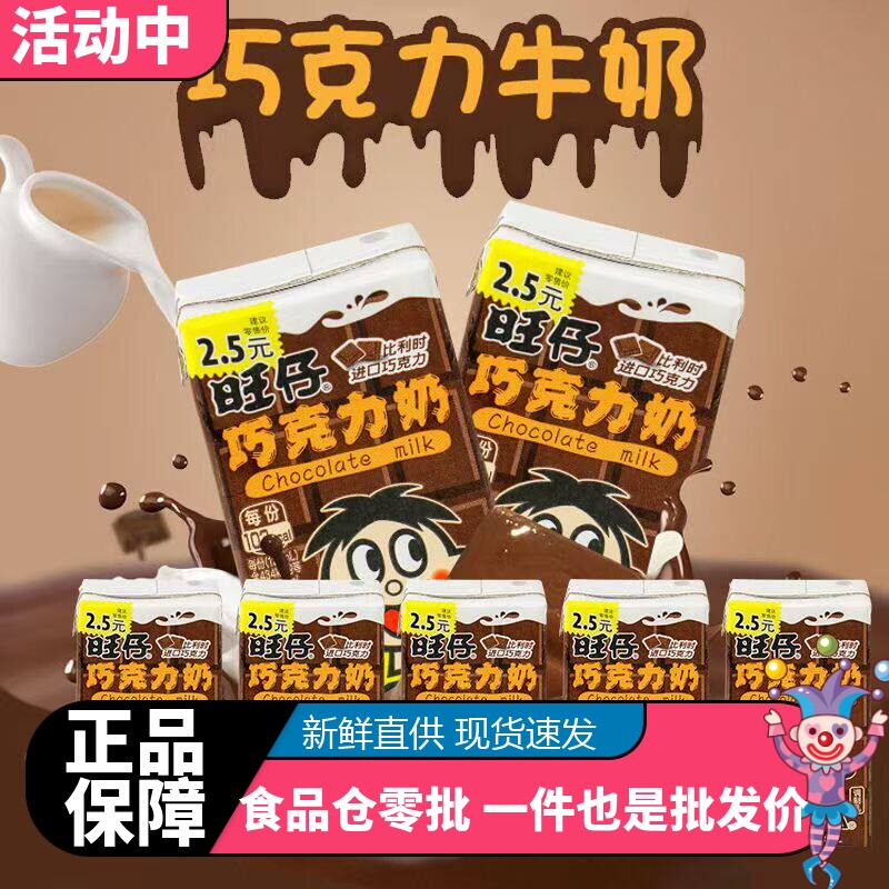 巧克力奶牛奶味营养早餐奶
