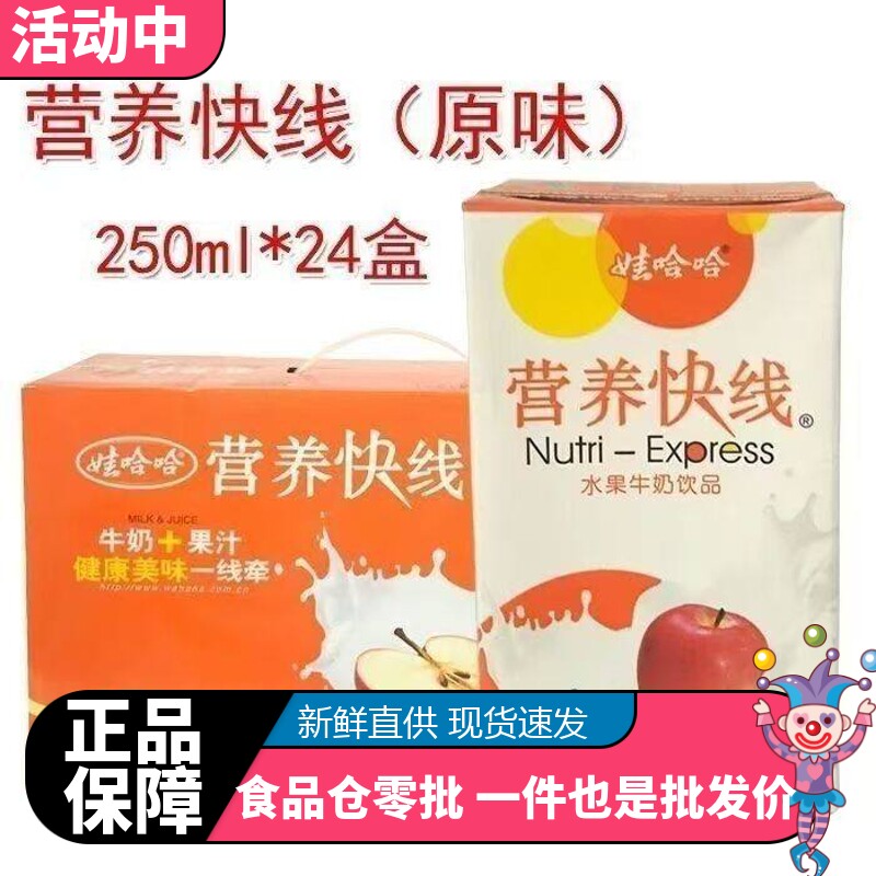 新货营养快线盒装牛奶整箱批发饮料小瓶装迷你迷你版250ml*24盒