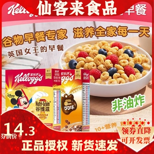即食早餐谷脆格家乐氏麦片谷物圈谷维滋麦圈脆可可蜜球儿童玉米片