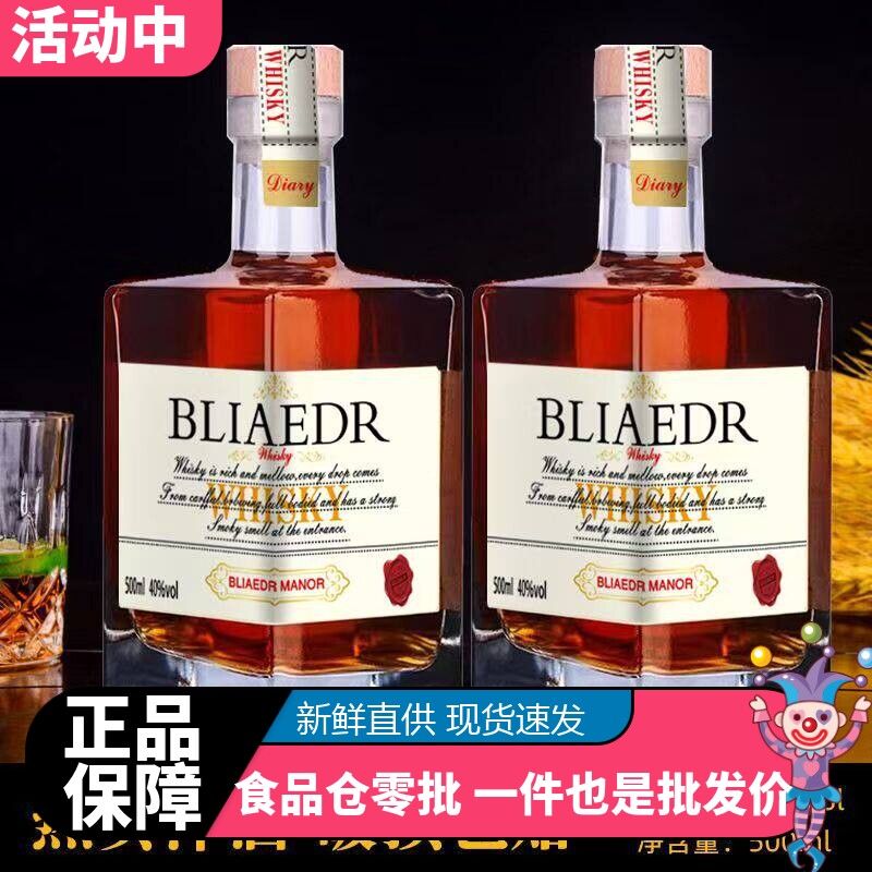 小方瓶威士忌500ml/瓶40度