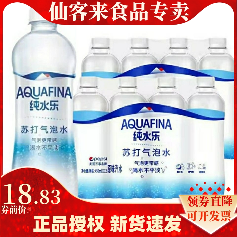 百事纯水乐碳酸饮料410ml/300ml