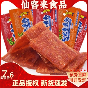 怀旧零食麻辣面筋远征辣条儿时5毛钱校园网红小吃台式素香肠辣条