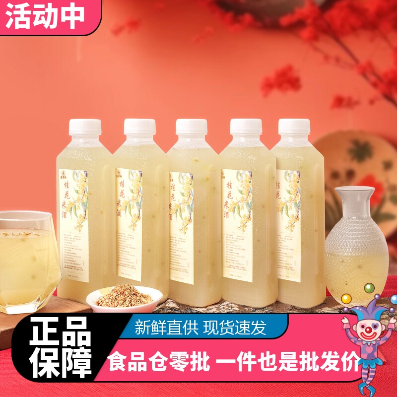 米酒桂花米酒5斤糯米酒客家纯手工酿造低度农家甜酒多种口味可选