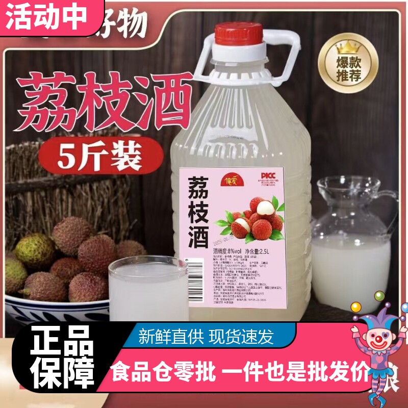 桶装品名枇杷秋梨米酒微醺风味