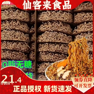 郭姐农场非油炸荞麦面饼整箱批货低脂无糖低卡荞麦面饼免煮方便面