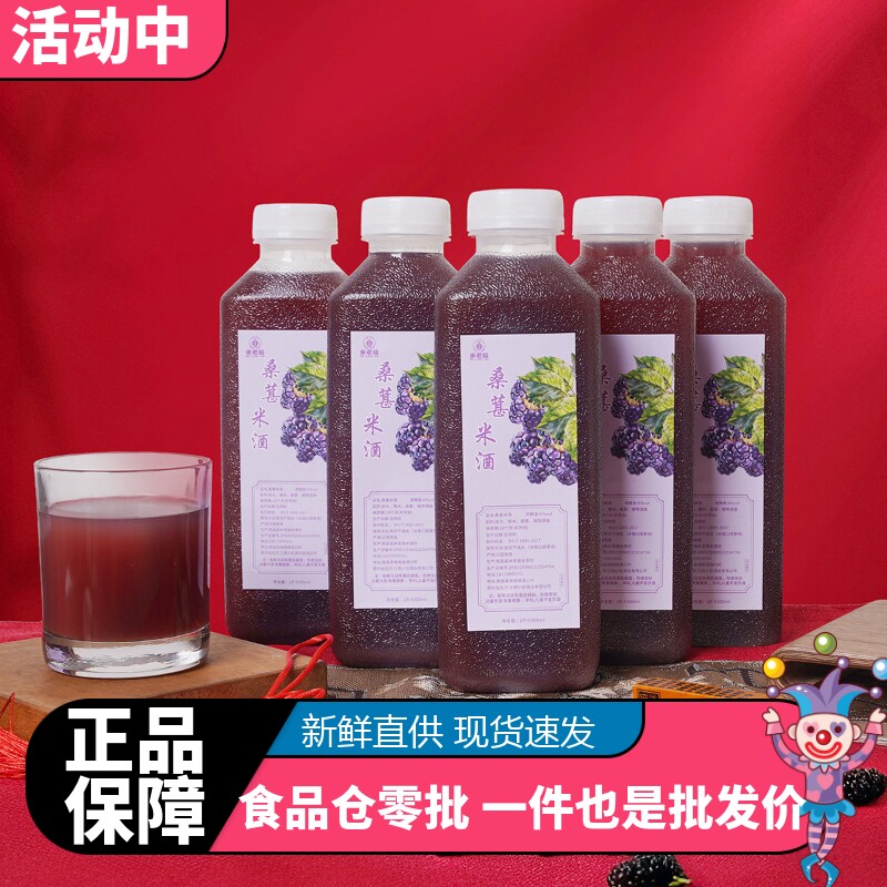 桑葚米酒5斤糯米酒客家纯手工酿造低度农家甜酒多种口味可选500ml