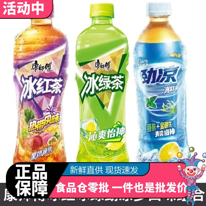 康师傅劲凉冰红茶饮料500ml/瓶