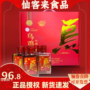江西泰和特产乌鸡酒125ml*6小瓶礼盒装聚餐送礼大气养生口粮酒