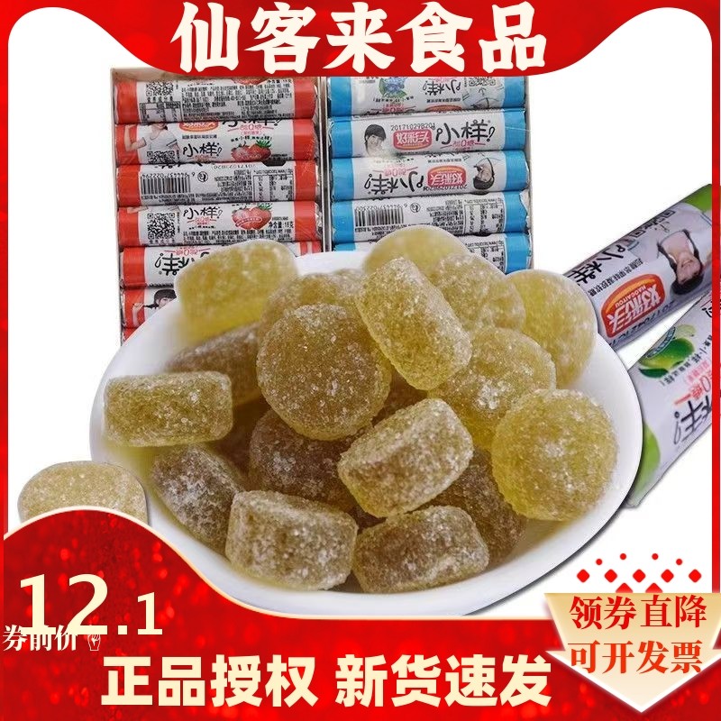 包邮  好彩头小样酸Q糖盒装混合口味Q水果橡皮糖果汁软糖儿童零食