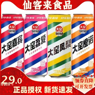 大窑嘉宾罐装饮料500ml橙诺荔爱凤梨味碳酸饮料大窑汽水混合整箱
