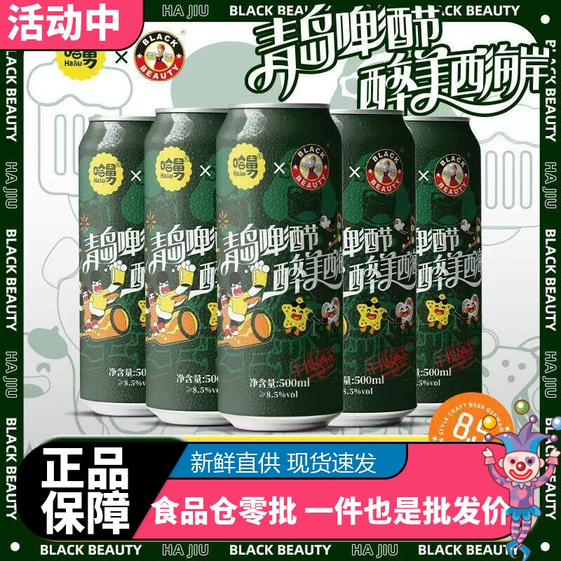 18度全麦拉格啤酒500ml*12罐
