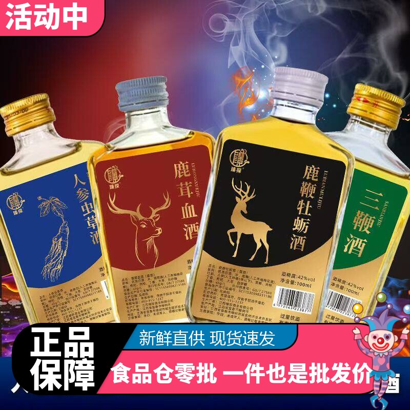 整箱正品三鞭酒小瓶五鞭酒